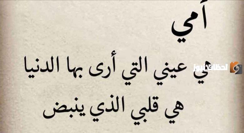 رسائل للام قصيرة