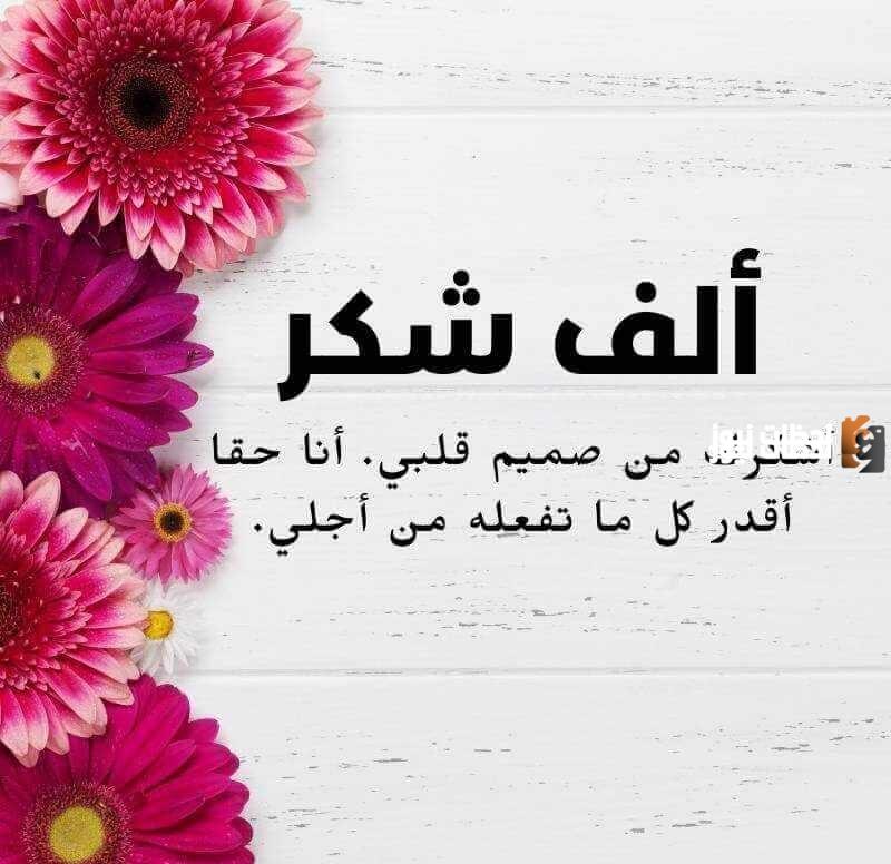 رسائل تقدير واحترام للاصدقاء 