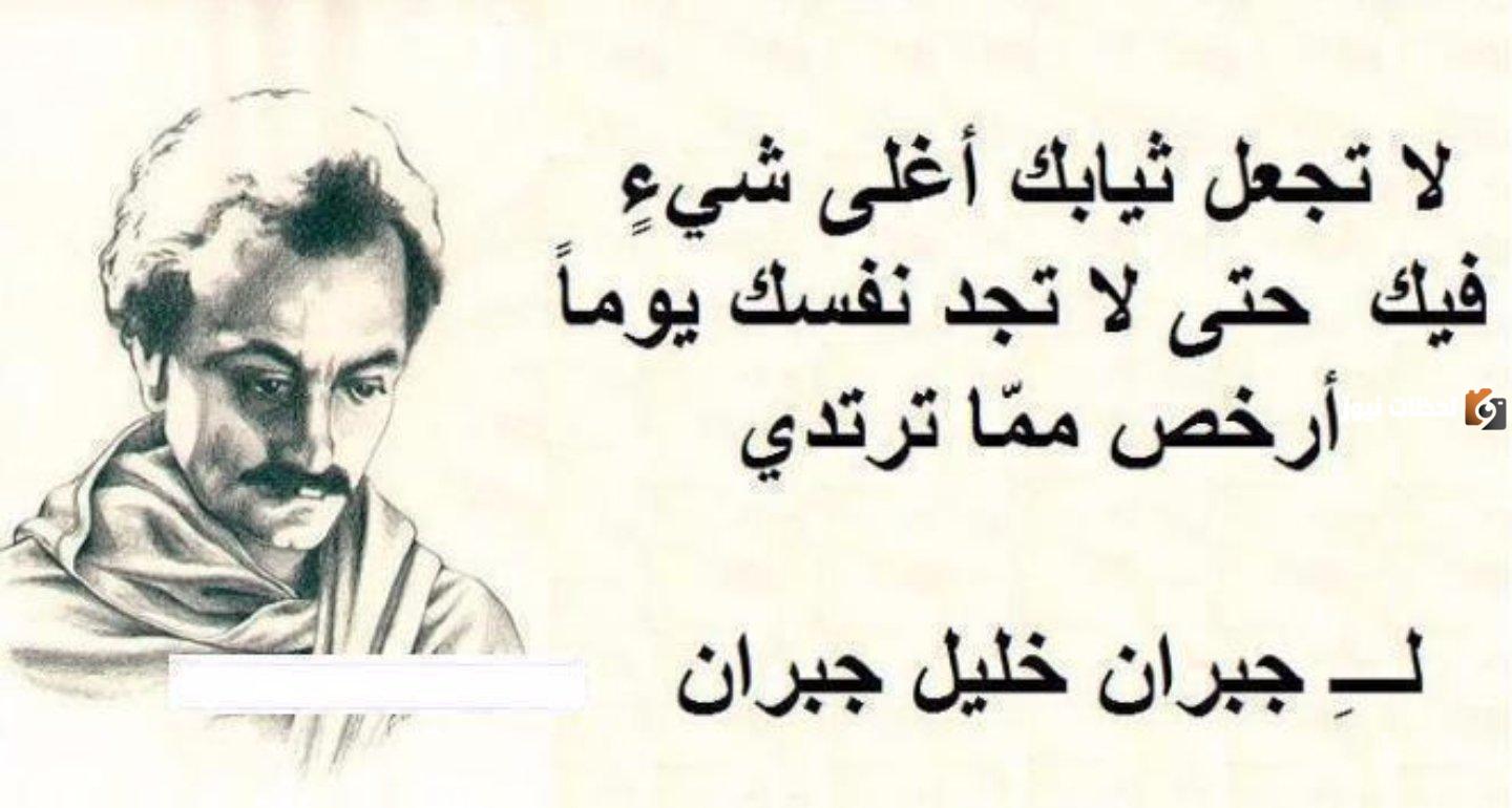 أقوال العظماء والحكماء