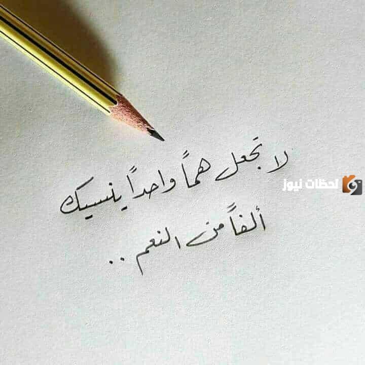 عبارات تفاؤل بالحياة