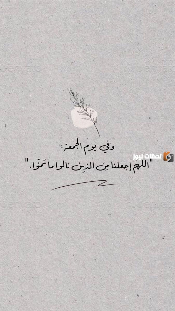 مسجات يوم الجمعة