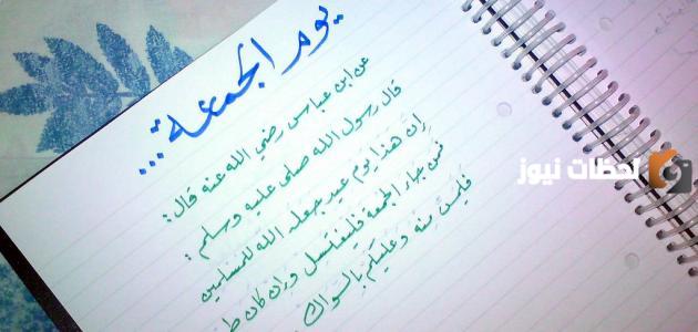 مسجات يوم الجمعة