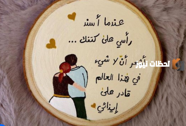 اول عيد مع زوجي