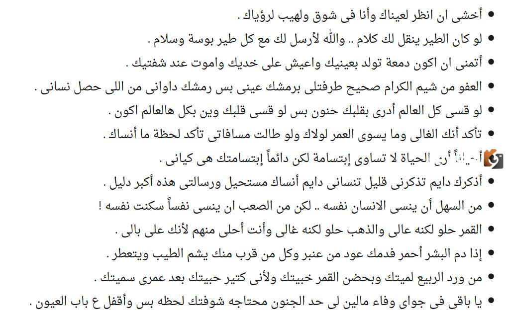  رسائل حب طويلة مصرية