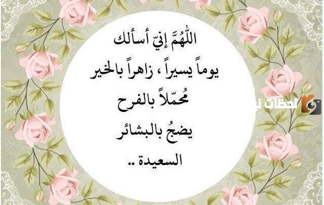 رسائل صباحية اسلامية للاصدقاء
