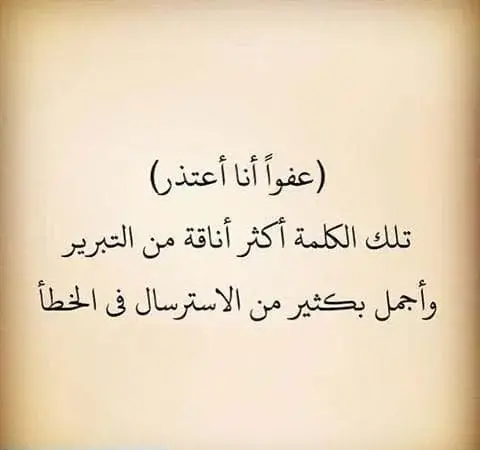 رسالة اعتذار لصديقتي بالانجليزي