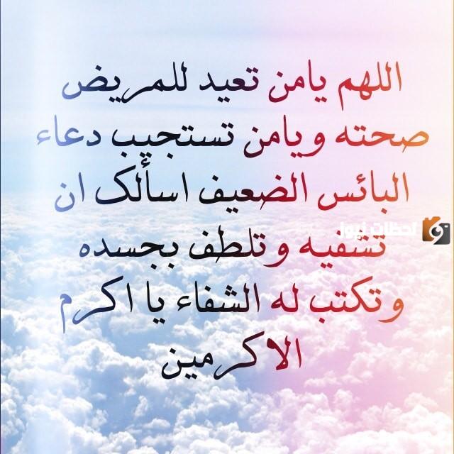 رسائل للمريض رومانسية