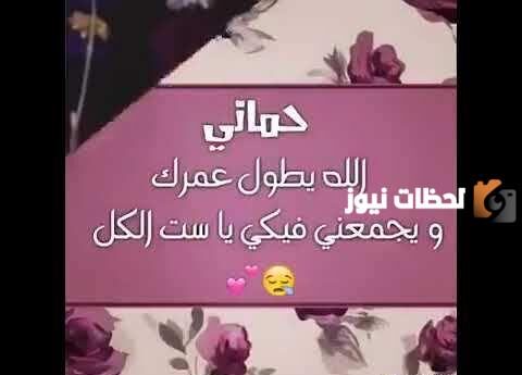 رسائل عيد الام لحماتي