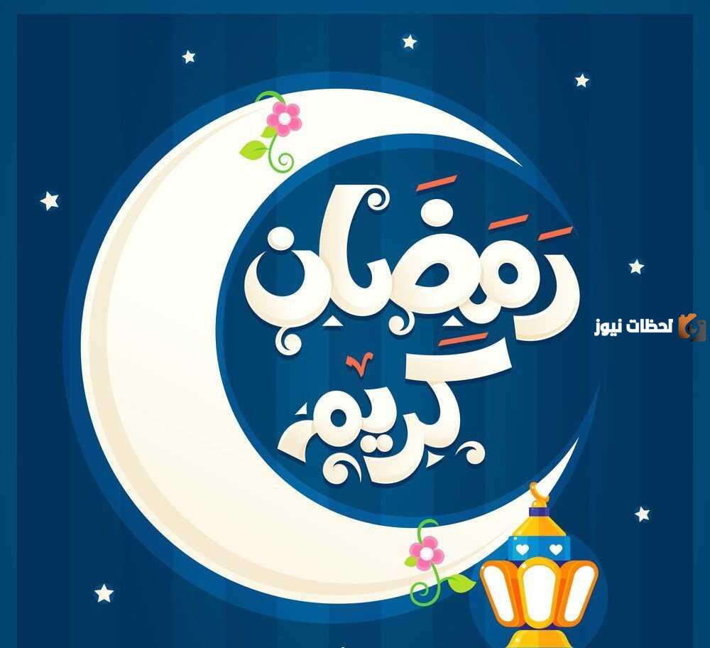 بوستات رمضان كريم 