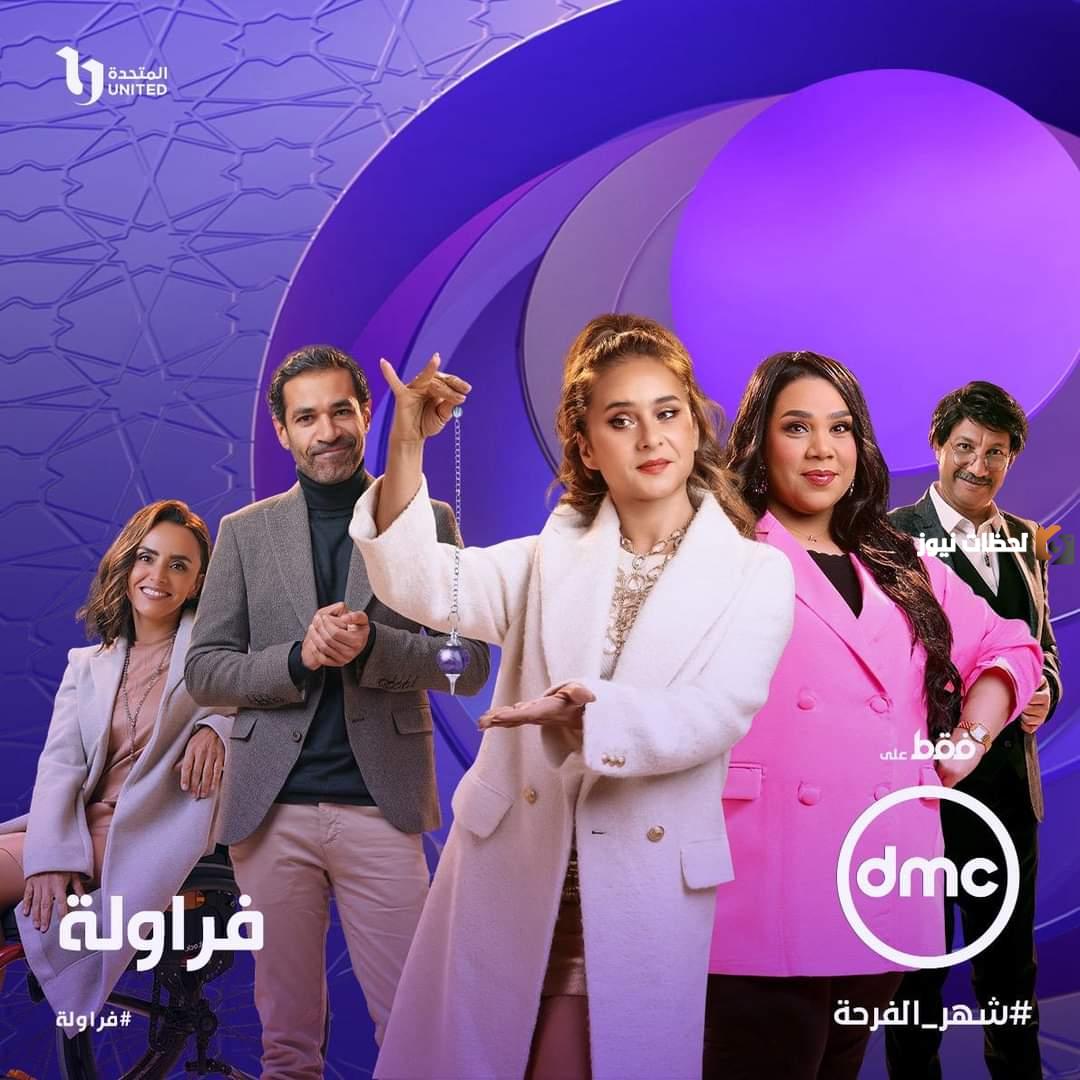 موعد عرض مسلسل فراولة بطولة نيلي كريم رمضان 2025 والقنوات الناقلة
