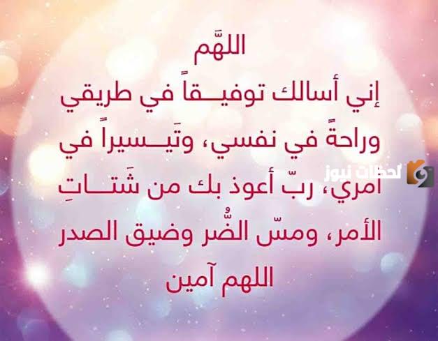 أدعية العشر الأواخر من رمضان