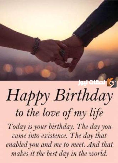 تهنئة عيد ميلاد بالإنجليزي