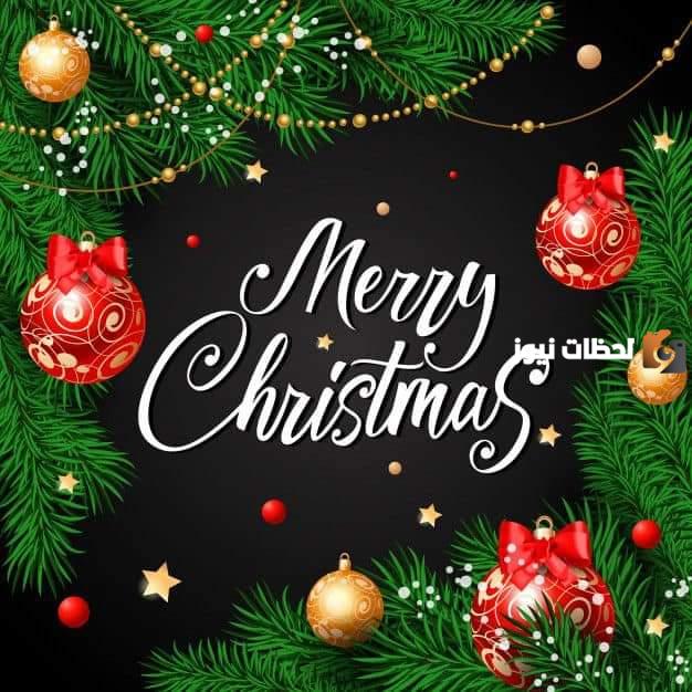 رسائل تهنئة الكريسماس