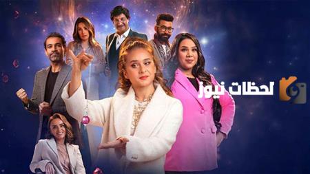 قائمة عرض المسلسلات الكوميدية في رمضان