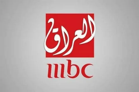 قناة MBC العراق على نايل سات بتحميل هذا التردد