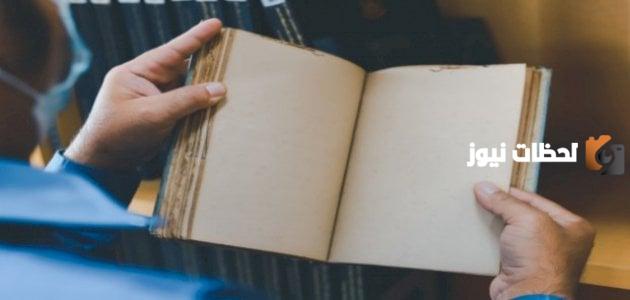 شرح معلقة زهير بن أبي سلمى