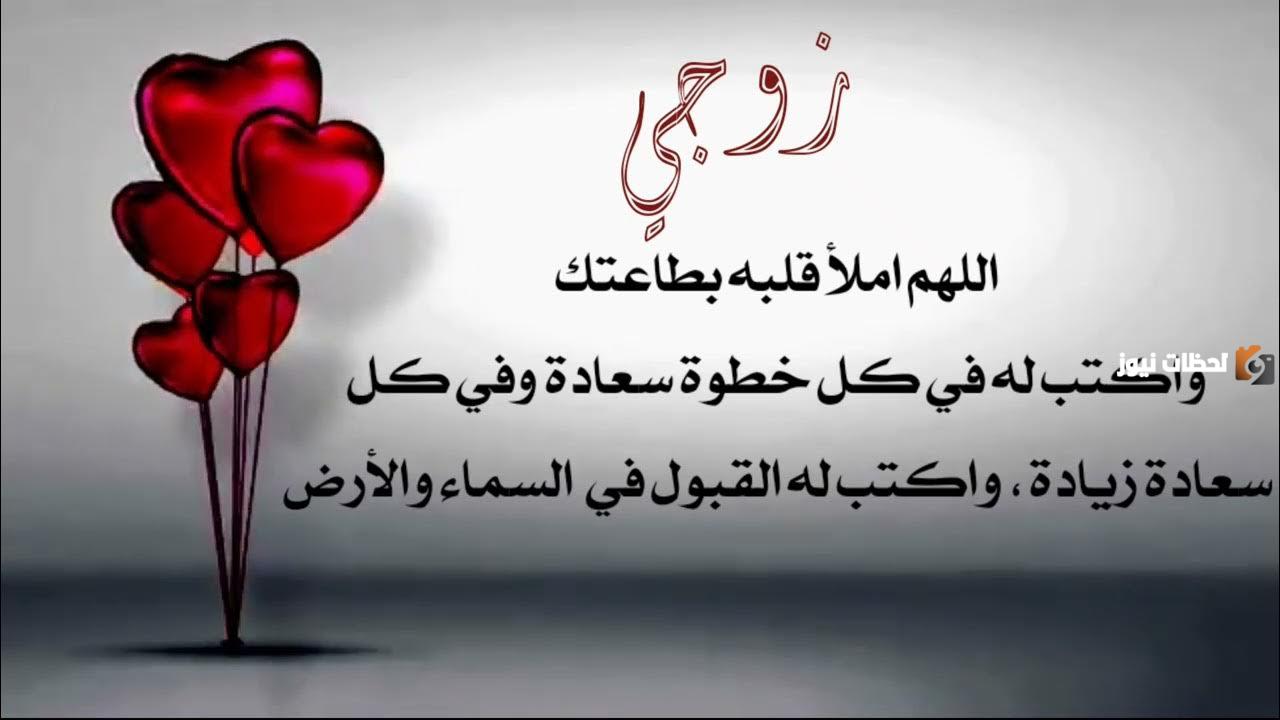 50 رسائل حب للزوج دينية ورسائل دينية للزوج 50 رسائل حب للزوج دينية ورسائل دينية للزوج