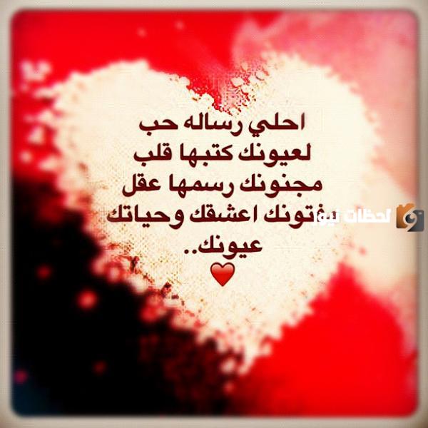 رسائل حب للمتزوجين قصيرة