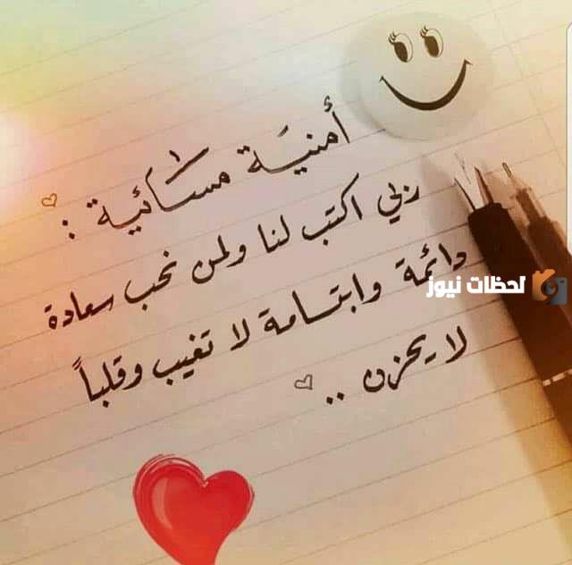 رسائل مساء النور