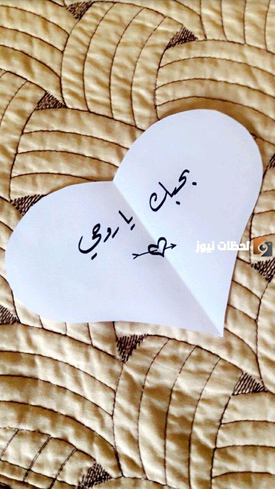 عبارات اليوم العالمي لكلمة احبك