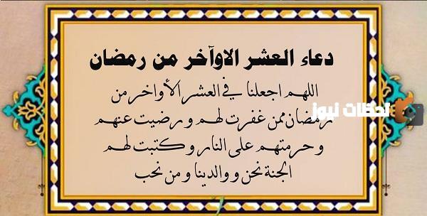 أفضل الأدعية المستحبة