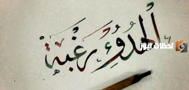 كلام عن الظلام والهدوء والسكينة