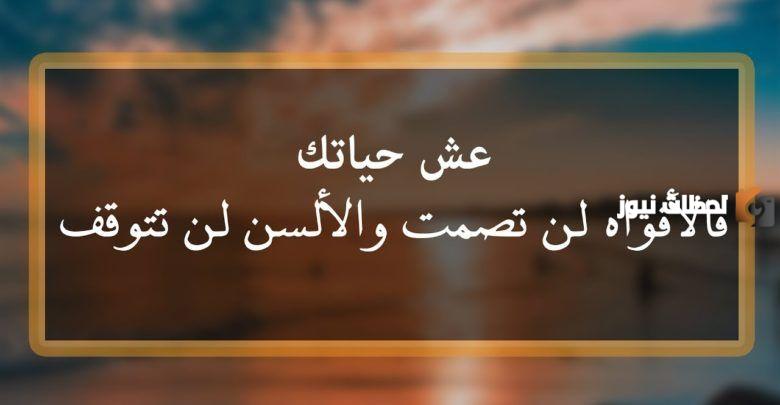  كلمات عن كلام الناس