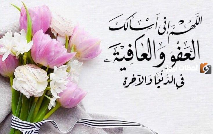 رسائل واتس اب دعاء