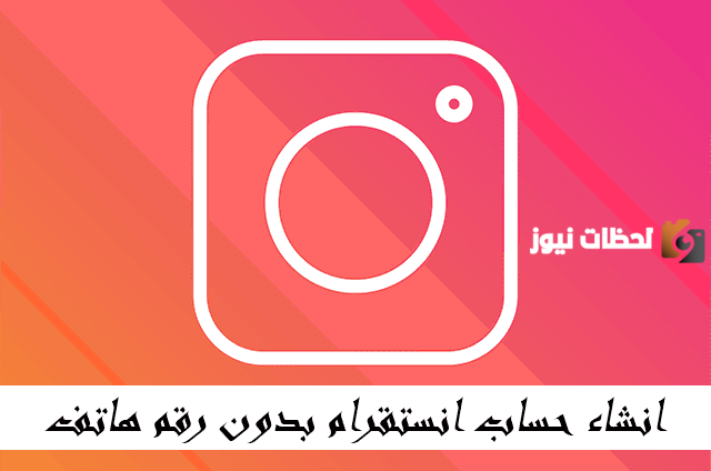 كيف اسوي حساب انستا