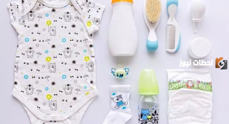 لوازم المولود الجديد