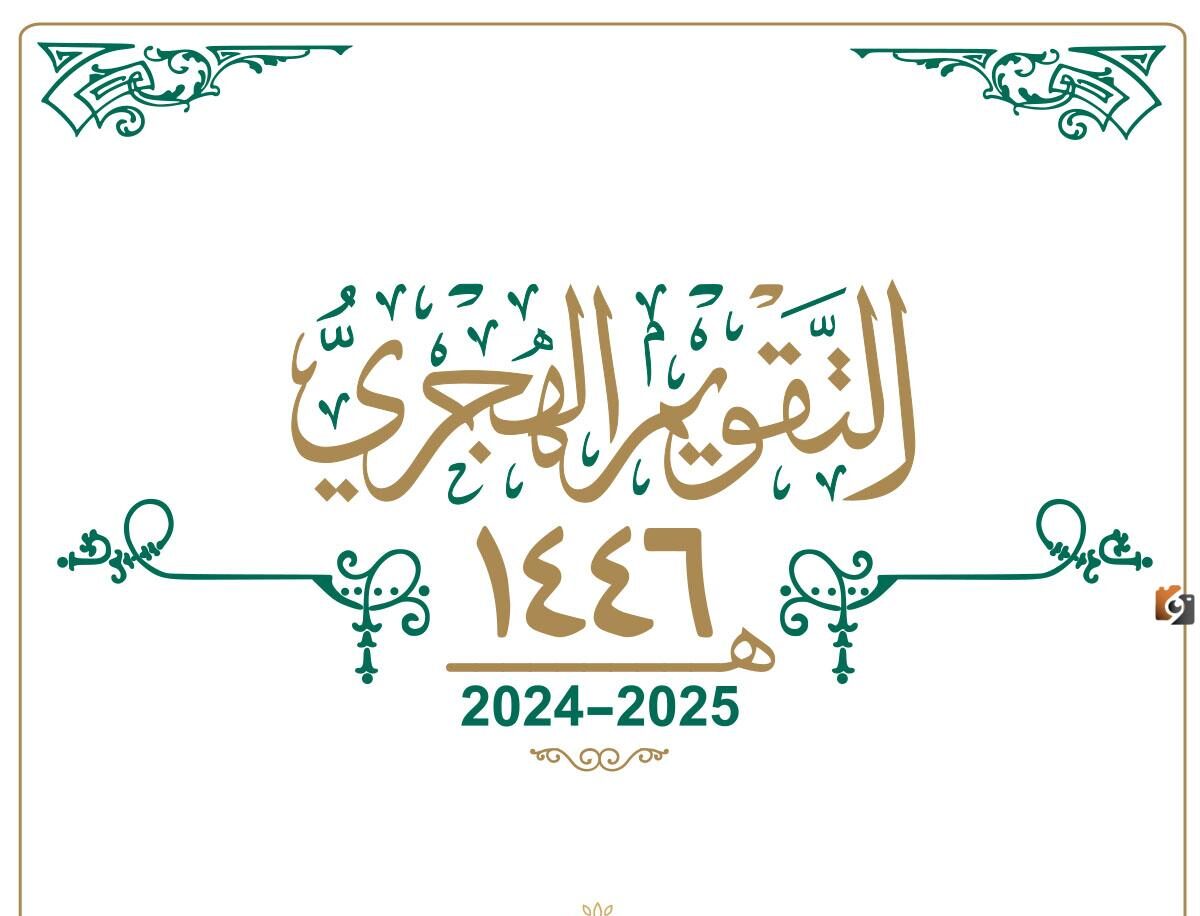 تقويم شهر شعبان