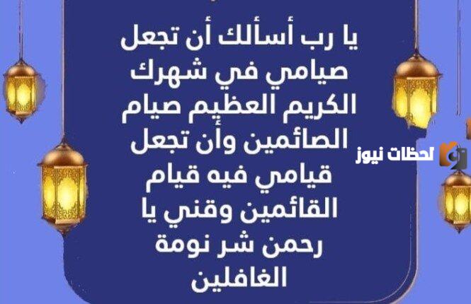 أدعية شهر رمضان