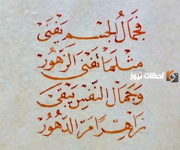 شعر عن جمال الروح
