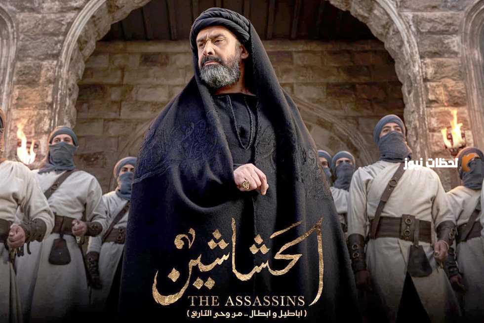 مسلسل الحشاشين