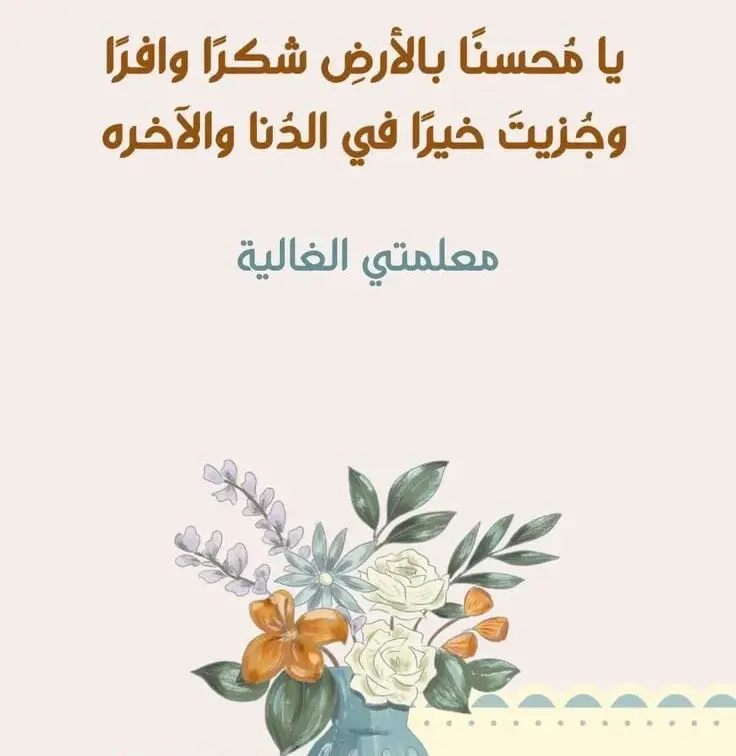  بطاقات يوم المعلم