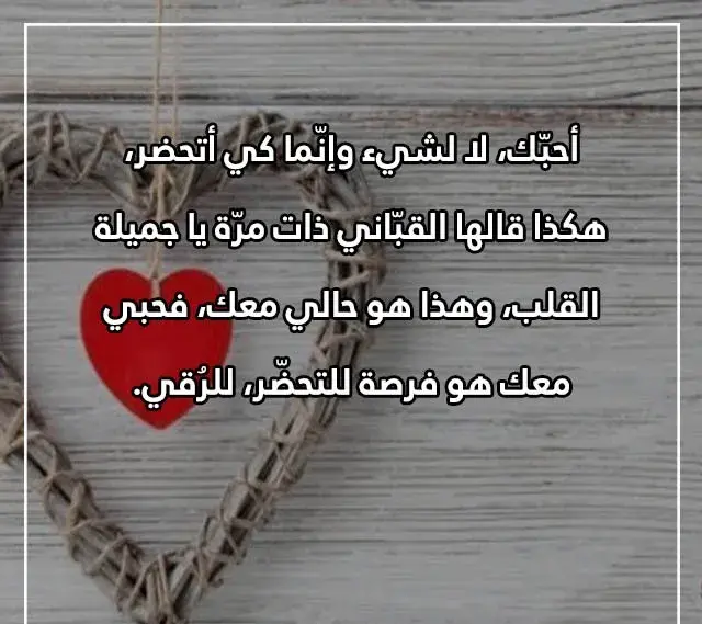 رسائل حب وعشق وغرام 