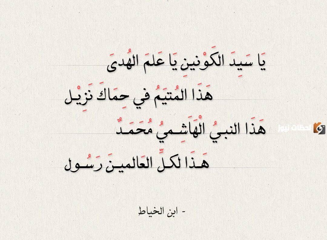 كلام عن النبي محمد