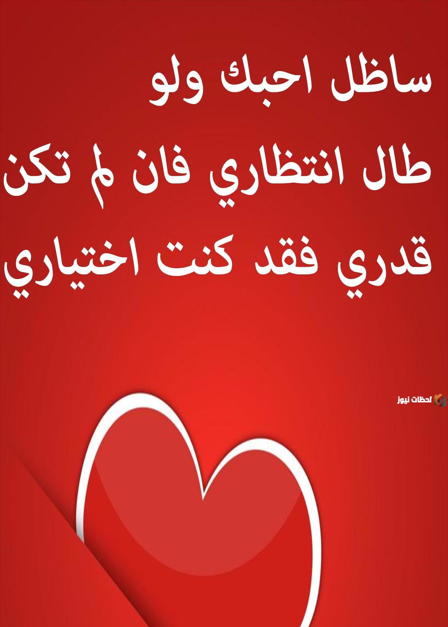 رسائل عشق للحبيب  