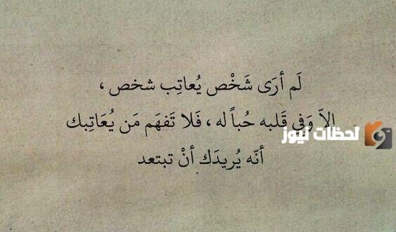 رسائل عتاب ولوم