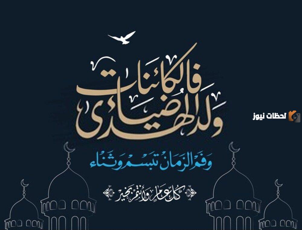 رسائل تهنئة بالمولد النبوي الشريف