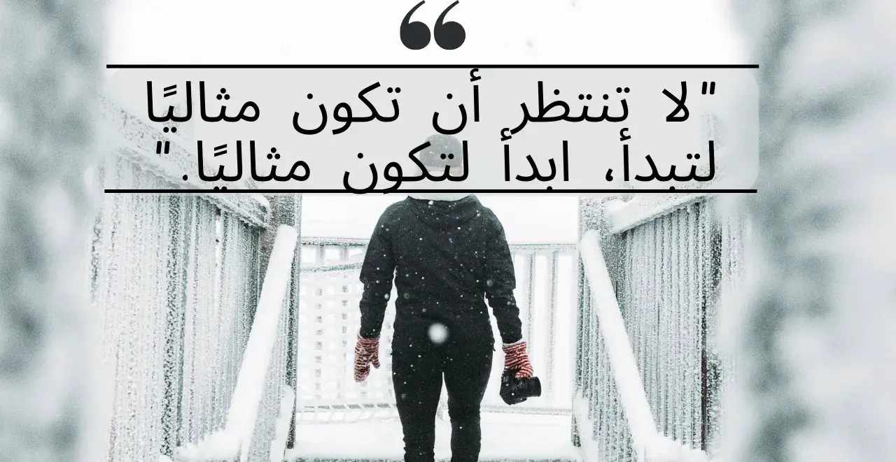 عبارات تحفيزية للذات