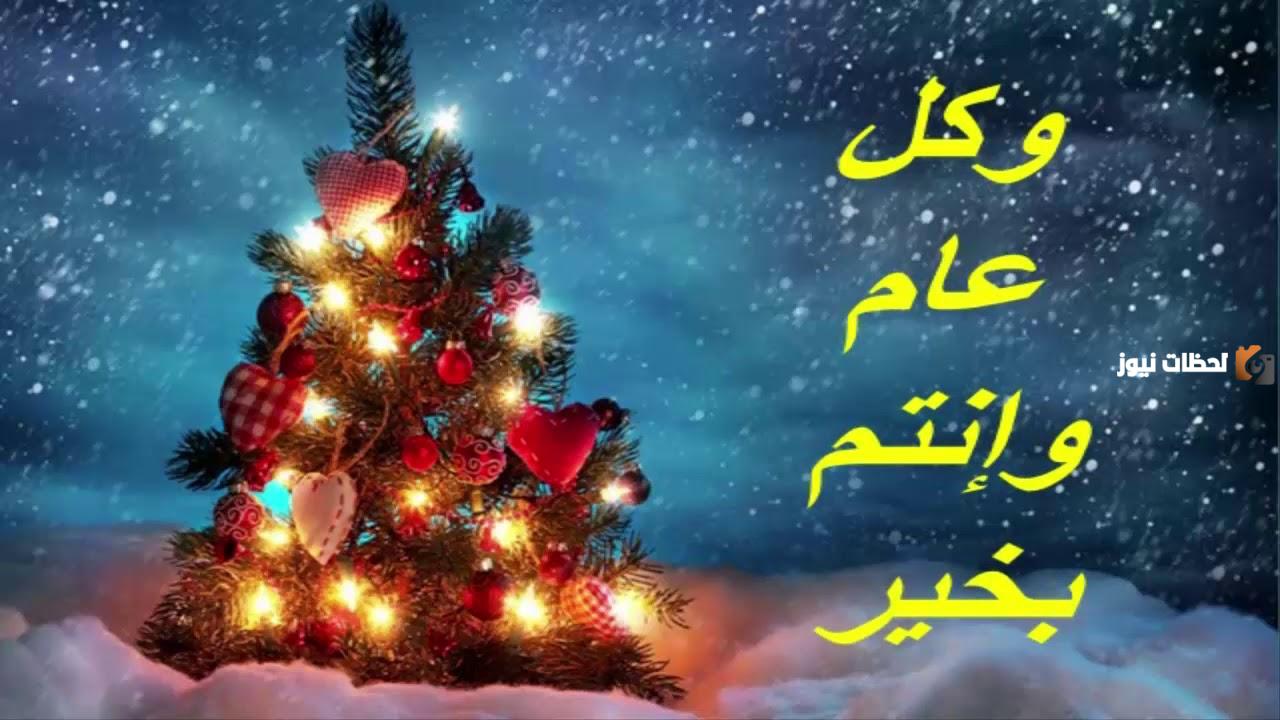 عبارات تهنئة راس السنة الميلادية