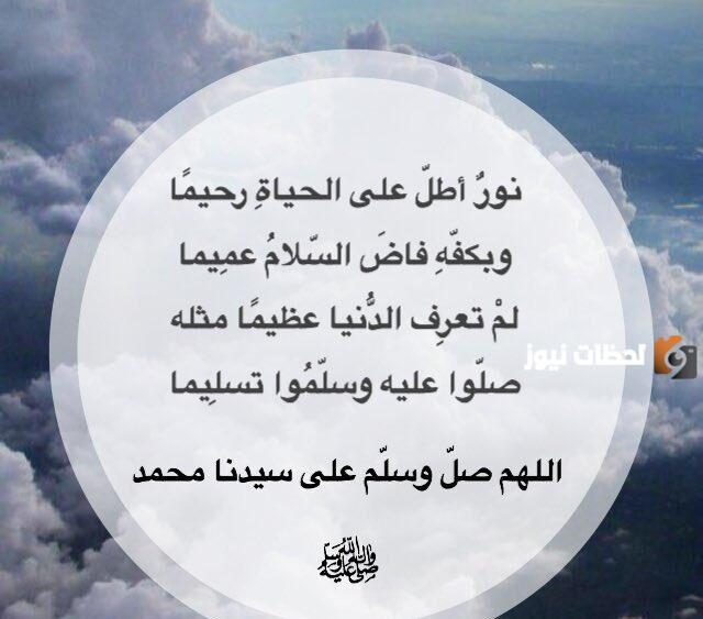 كلام عن النبي محمد