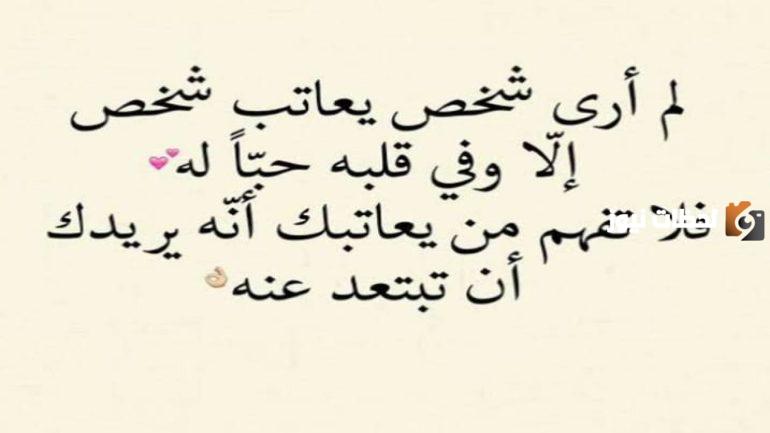 رسائل عتاب للزوجة المقصرة والقاسية