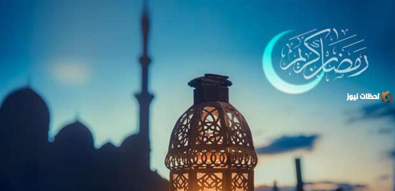 مواعيد الدوام في رمضان