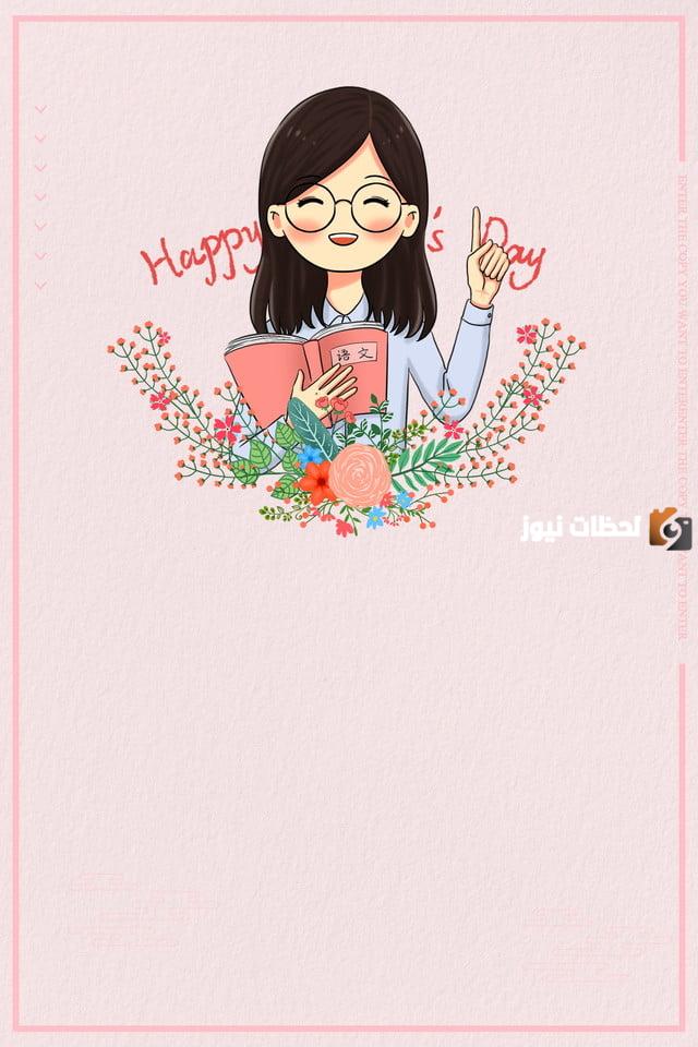 اطارات تصميم يوم المعلم