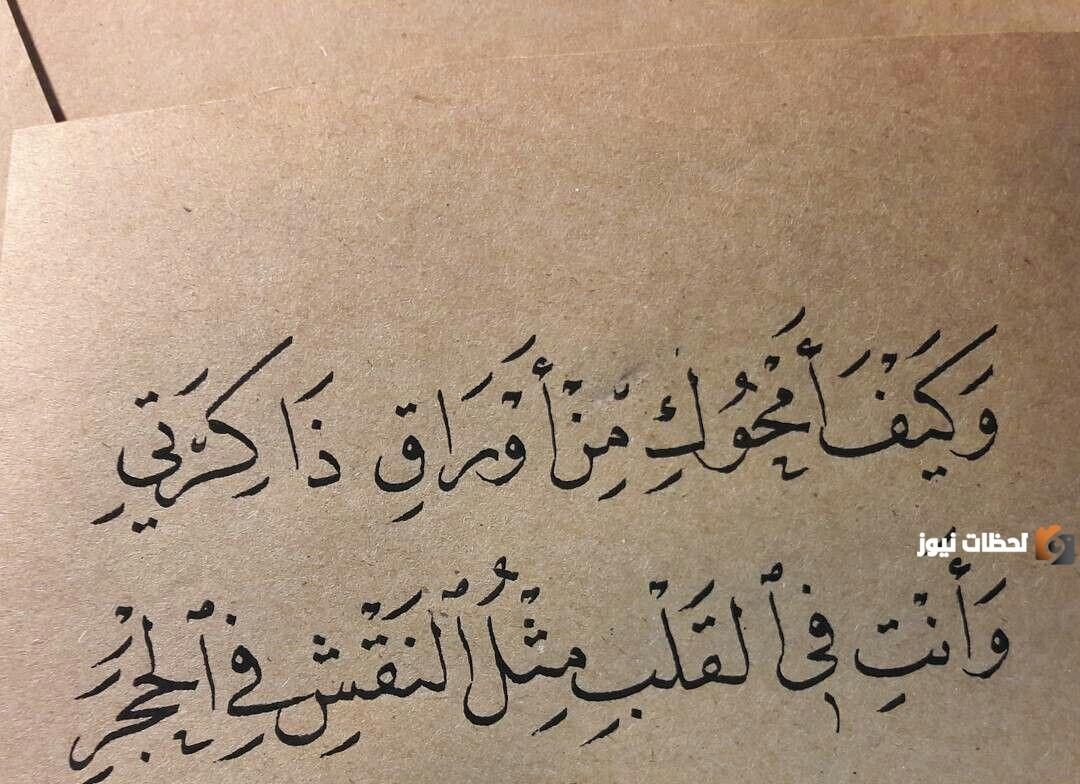 كلام عن النسيان