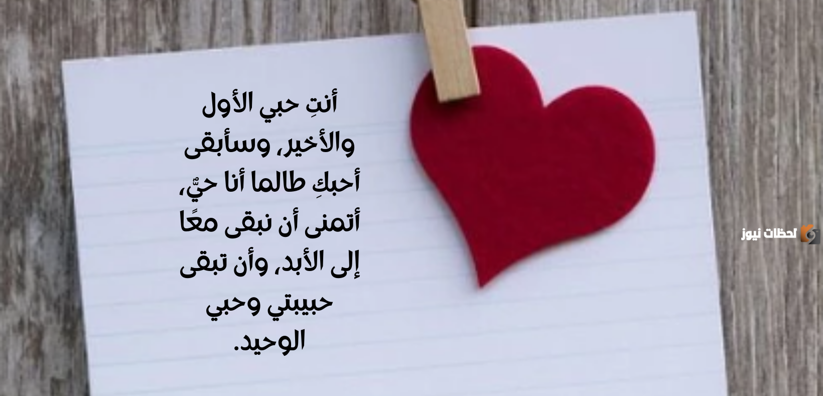 رسائل حب رومانسية قصيرة