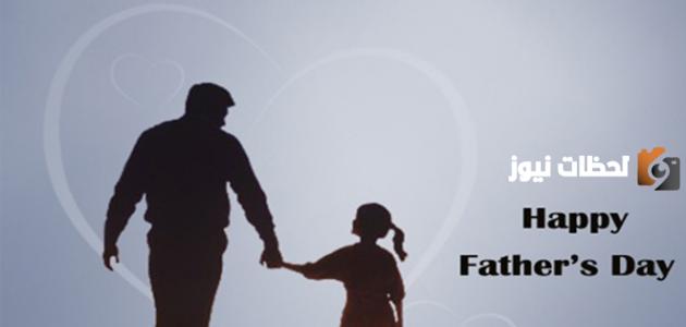 متى يوم الأب العالمي