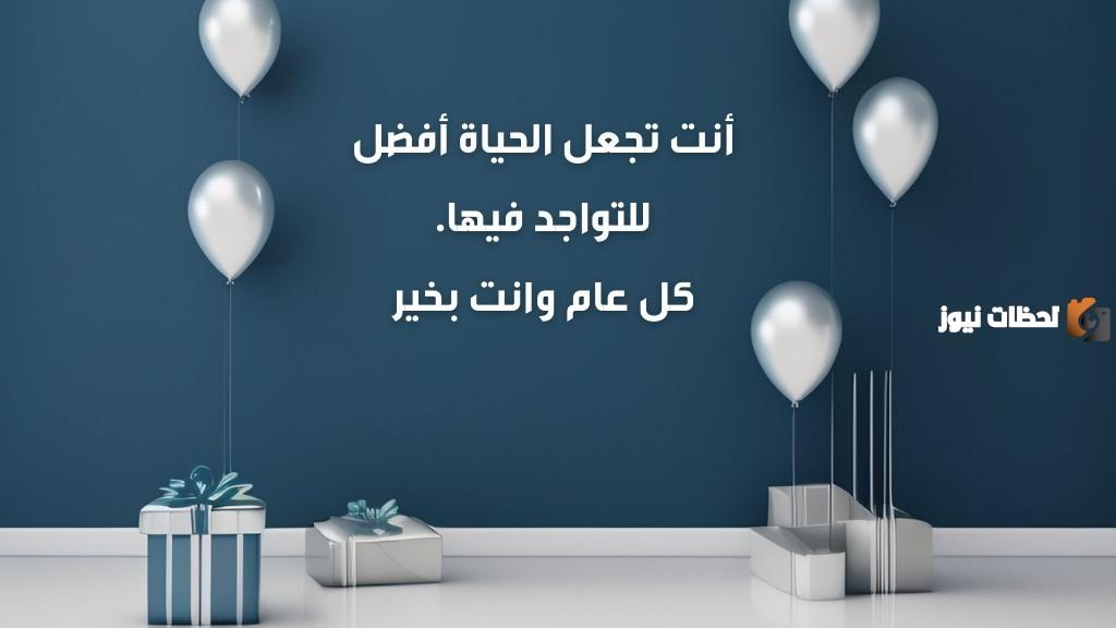 كلمات عيد ميلاد لزوجتي